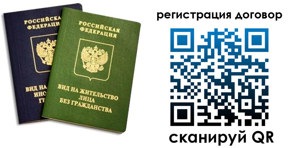 прописка штамп в Октябрьском
