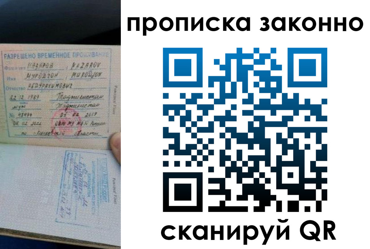 временная регистрация в Октябрьском